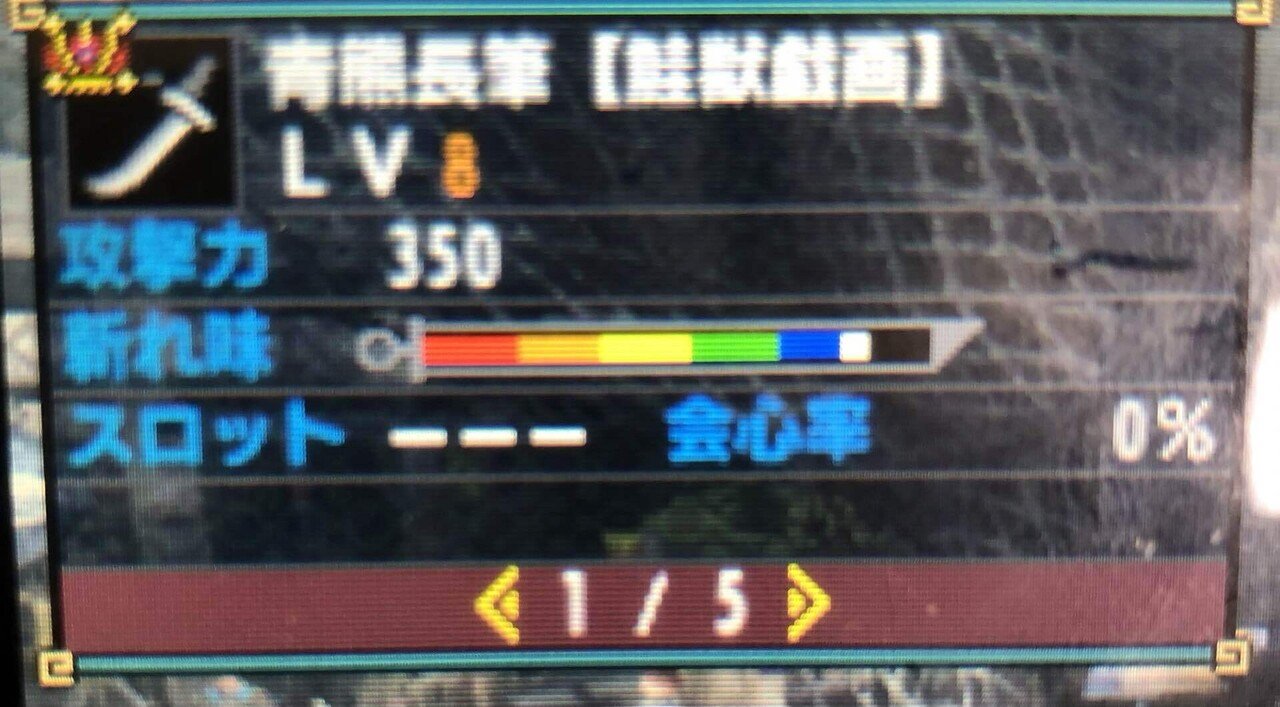 モンハンxx武器紹介】第37回 青熊長筆【鮭獣戯画】｜ツチノコ