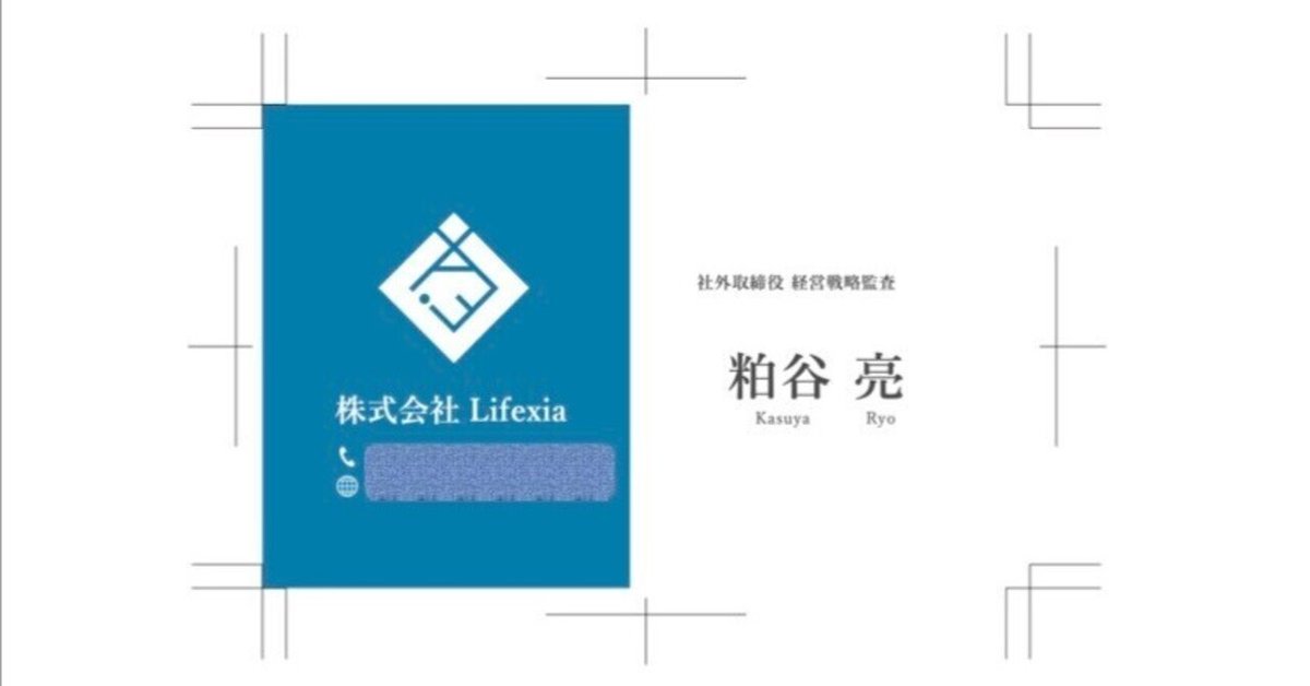 名刺の特殊加工例】 - 株式会社ツバサ