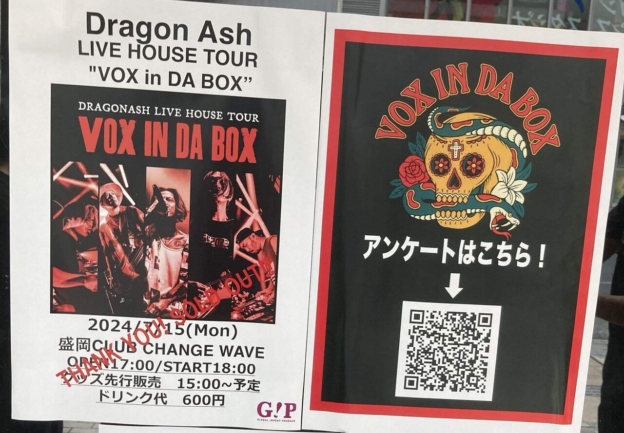 Dragon Ash 15周年記念ファブリックアートパネル VICL-35355.jpg?_c=init