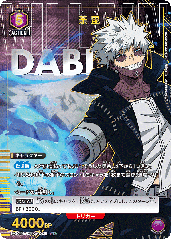 ユニオンアリーナ】僕のヒーローアカデミア【ヴィラン連合】｜さぷり