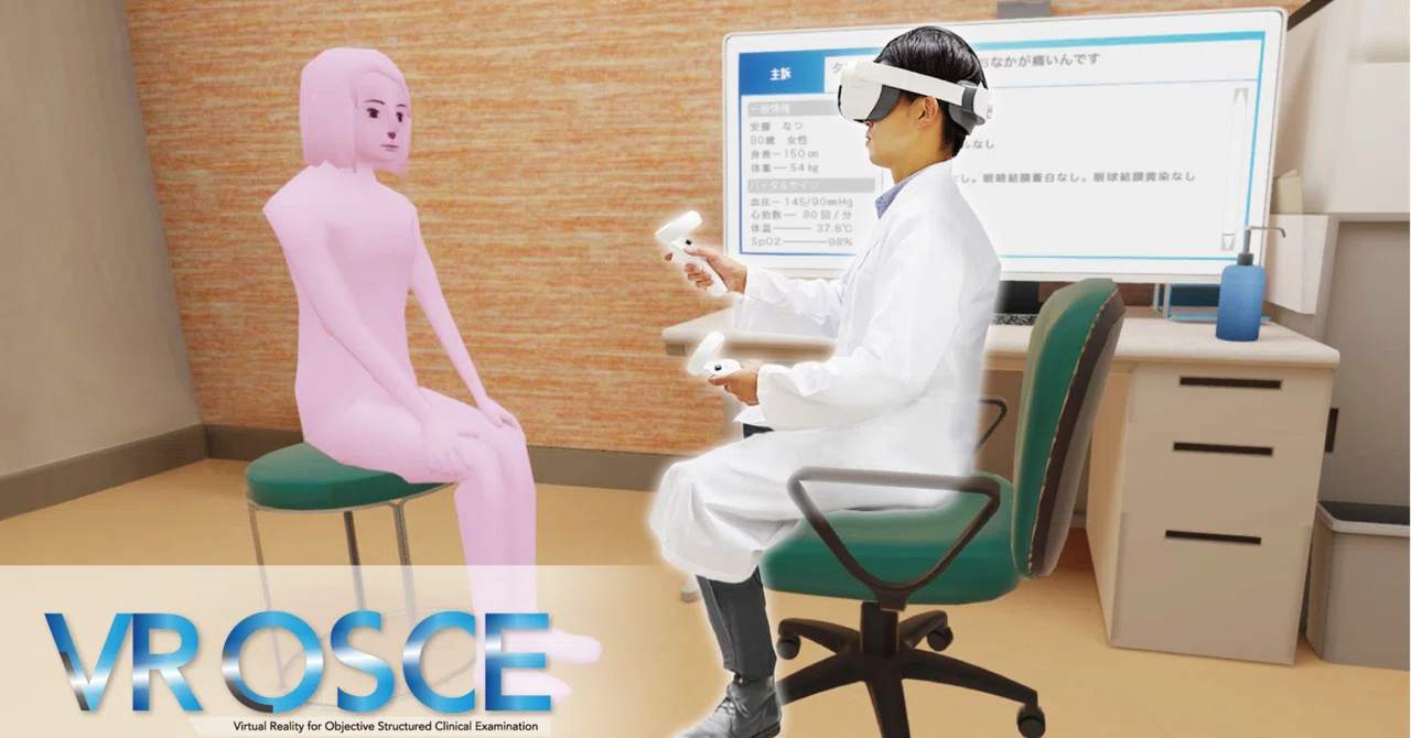 (第4回)えっ！？Virtual Realityで医療診察ゲームを？ 「VR OSCE」前編｜佐伯 勇