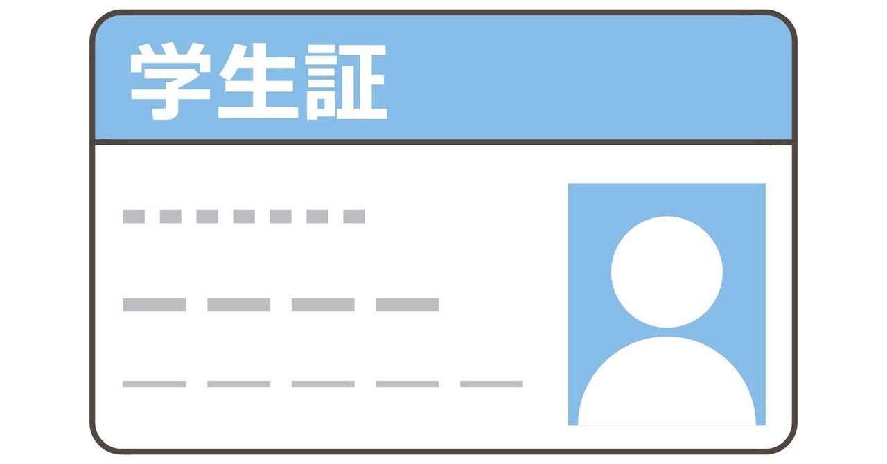 産業能率大学＃4】学生証が届いたよ！｜Yuki@30代社会人学生