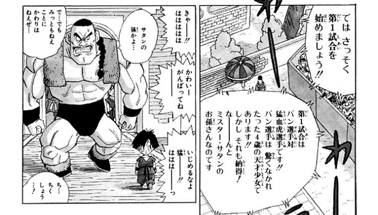 パンちゃん、4歳かぁ……｜星干 ひとで