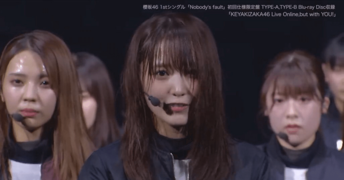 欅坂46改名発表4周年ーここまでとここからの道のりを想う 毎日