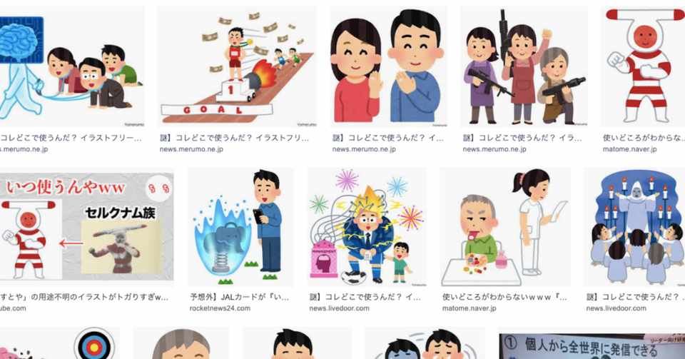 発表 Noteなどで使えそうな素材源 森永 康平 ミルキク Note