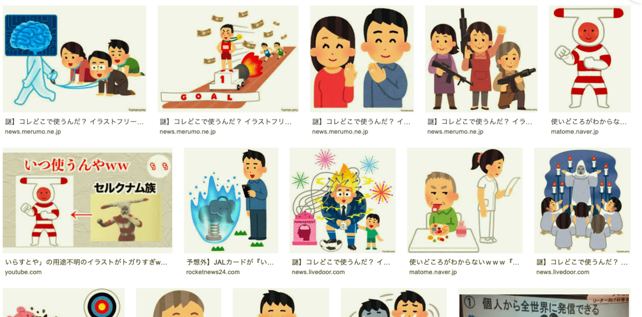 発表 Noteなどで使えそうな素材源 森永 康平 ミルキク Note 発表 Noteなどで使えそうな素材源 森永 康平 ミルキク Note