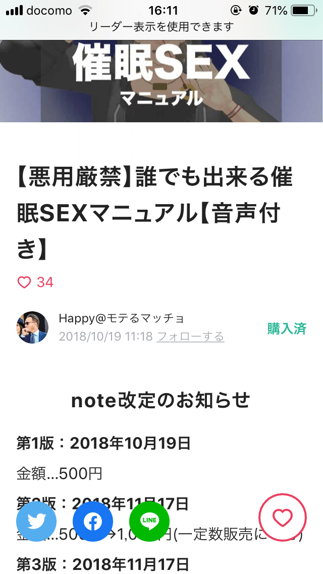 今まで買ったnoteを評価するnote Ver 5 02 じゃいこ Note
