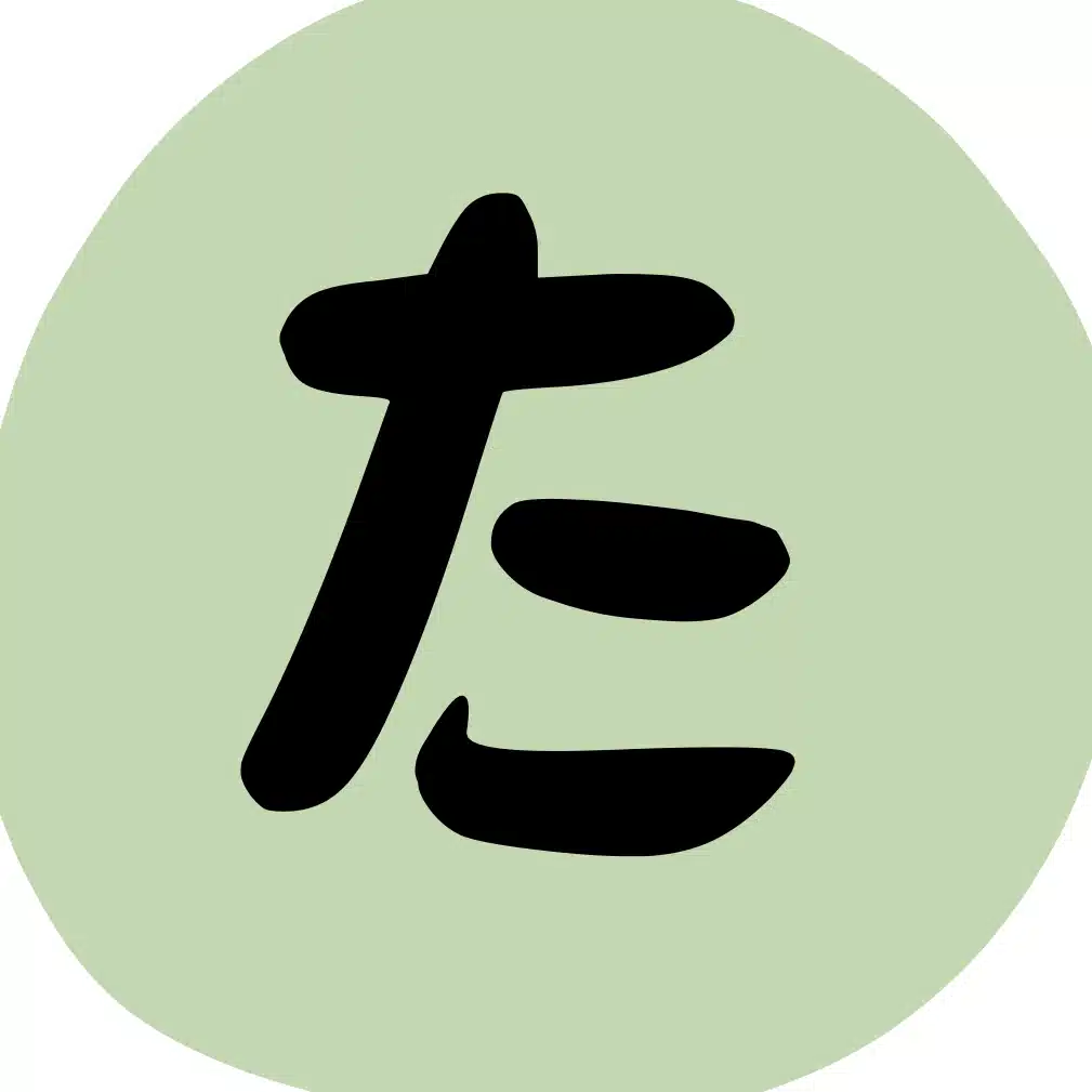たま