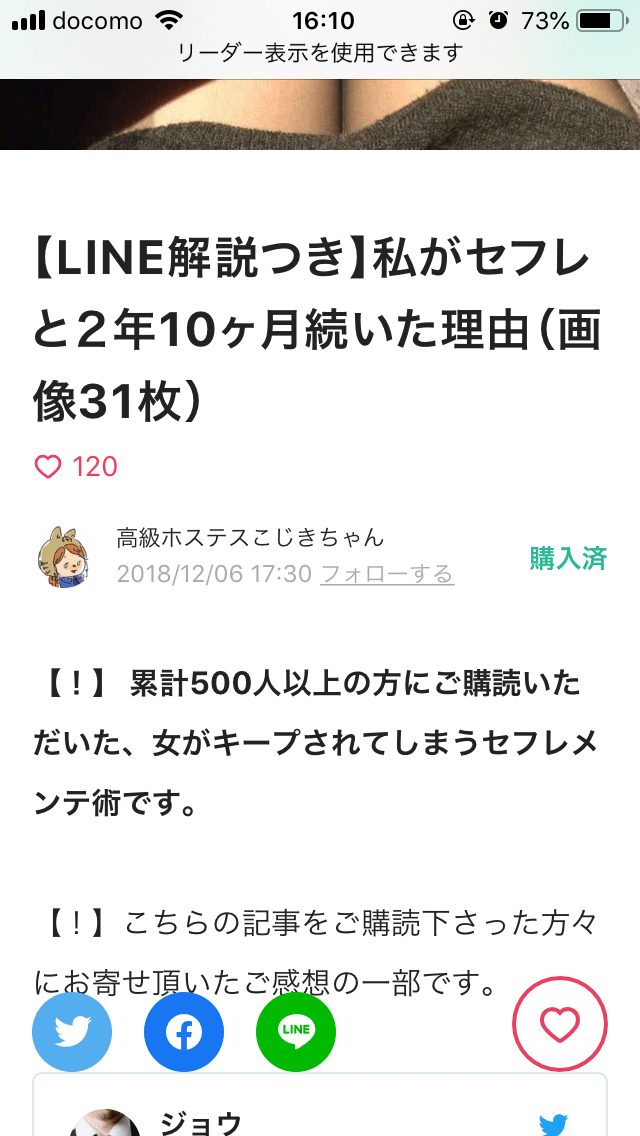 今まで買ったnoteを評価するnote Ver 5 02 じゃいこ Note