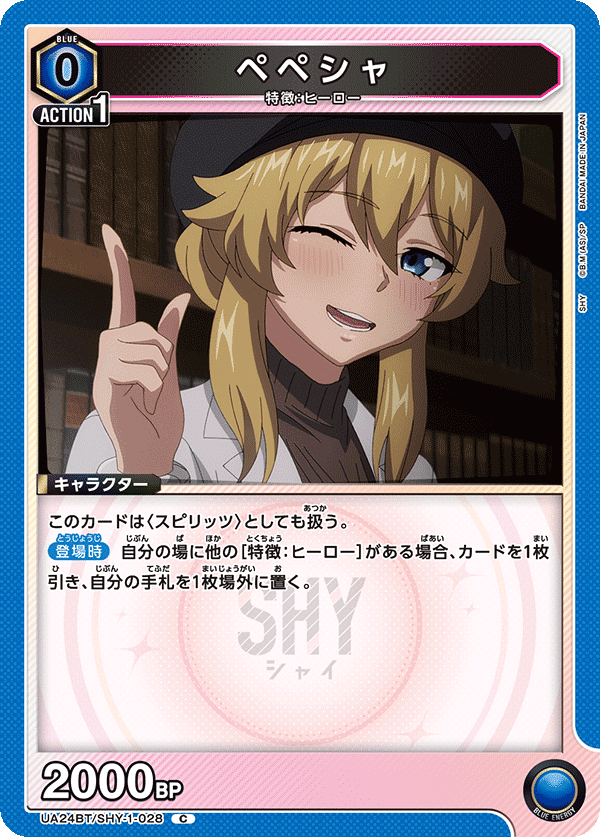 ユニオンアリーナ】青ヒーローおぼえがき｜マド