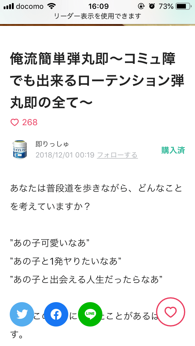 今まで買ったnoteを評価するnote Ver 5 02 じゃいこ Note