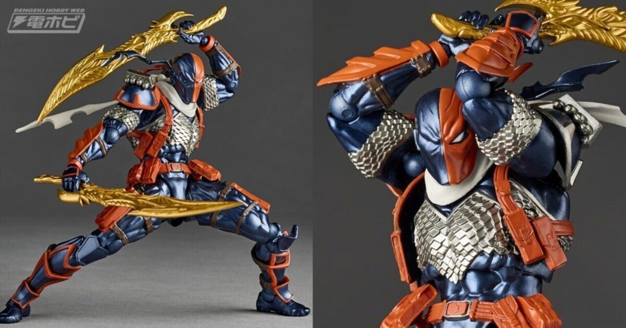 アメイジングヤマグチ　デスストローク　海洋堂限定特典付き DC』最強の暗殺者デスストロークの可動フィギュア「アメイジング