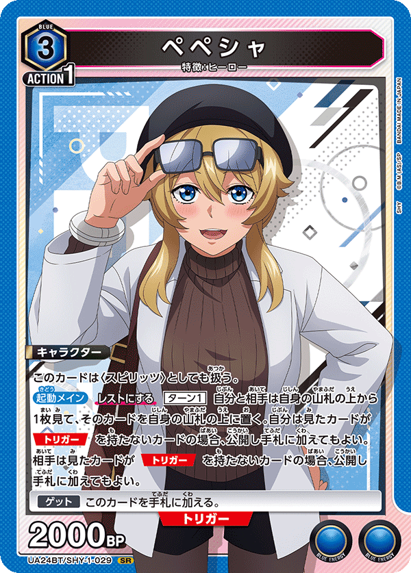 ユニオンアリーナ】青ヒーローおぼえがき｜マド