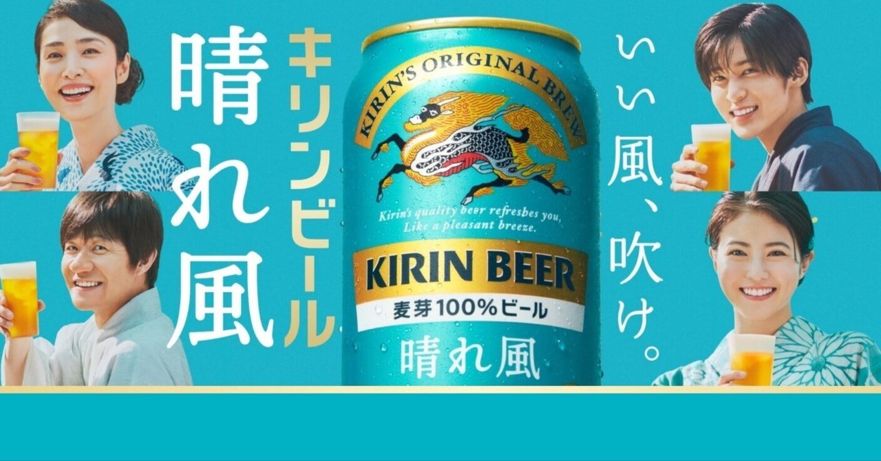 KIRIN 一番搾り & 晴れ風 350ml缶 24本入り 合計48本 ギフト