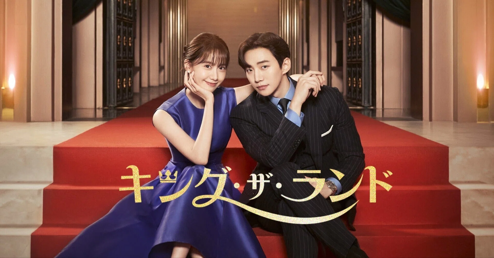 韓国ドラマ「キング・ザ・ランド」｜kim