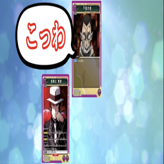 ハイレート‼️ 無惨　デッキ 無惨デッキの紹介｜シータ@ユニアリ