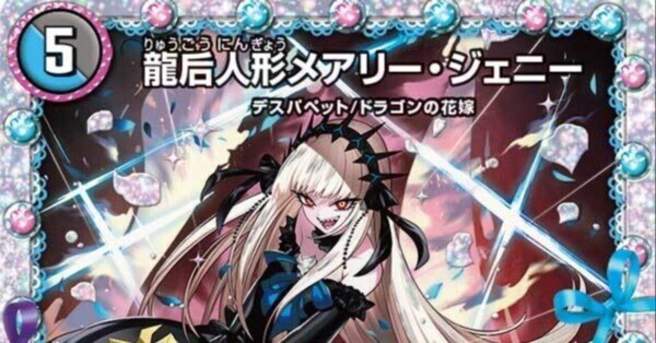 最新弾トップレアテーマ”水闇デスパペット”が見つけた、もう1