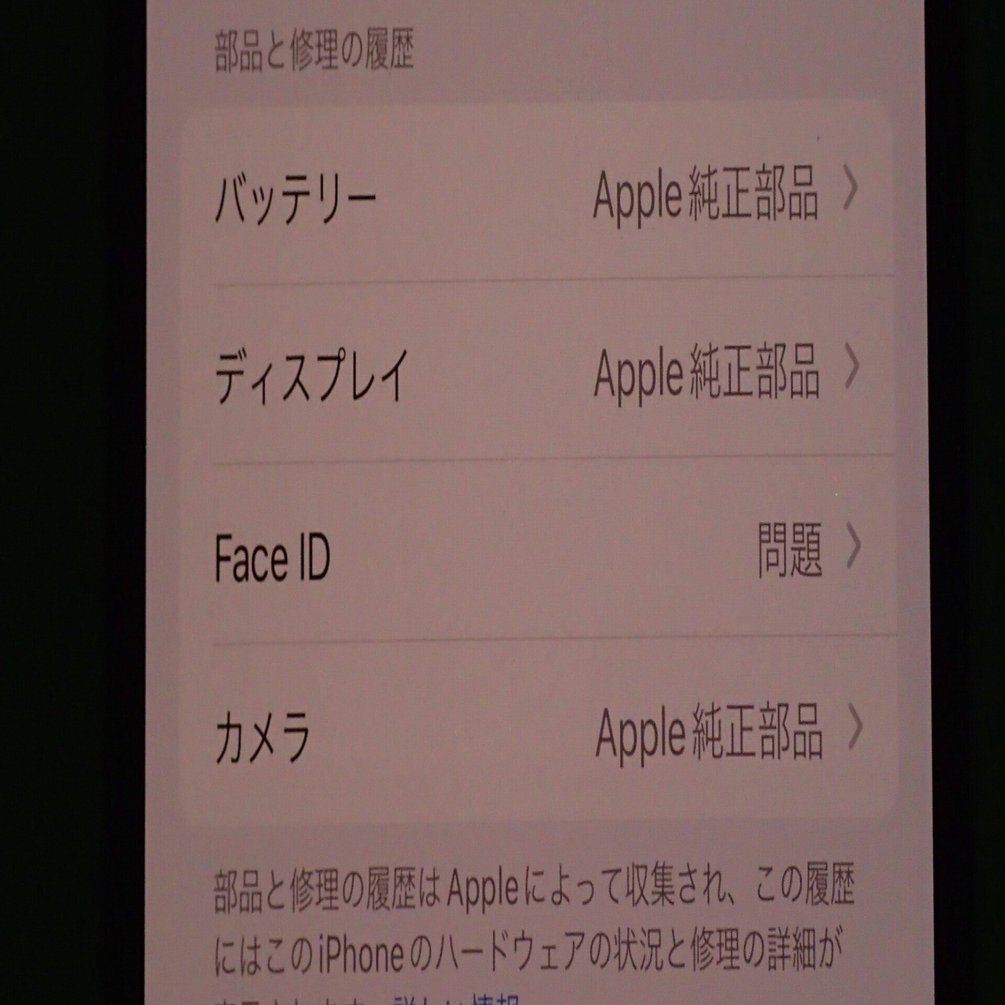 もちまるプロフィール必読 iPhone画面交換 kksshop_8p-pr-panel