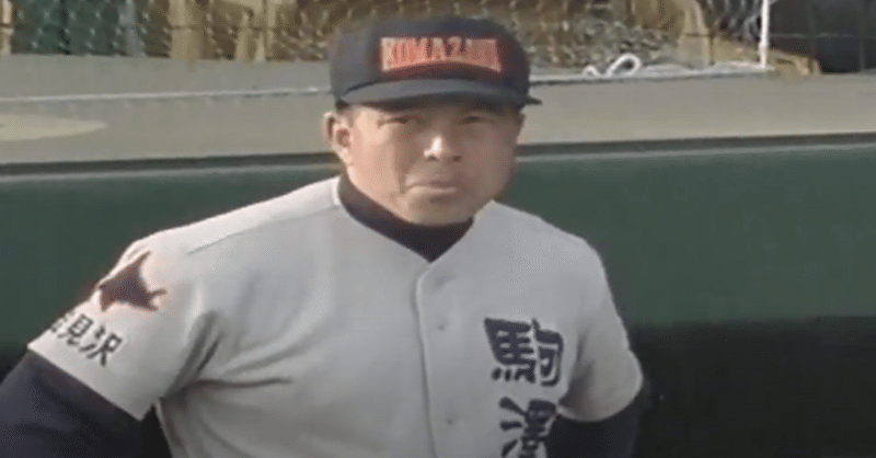 駒大岩見沢の試合パック - 高校野球｜あいけい｜note