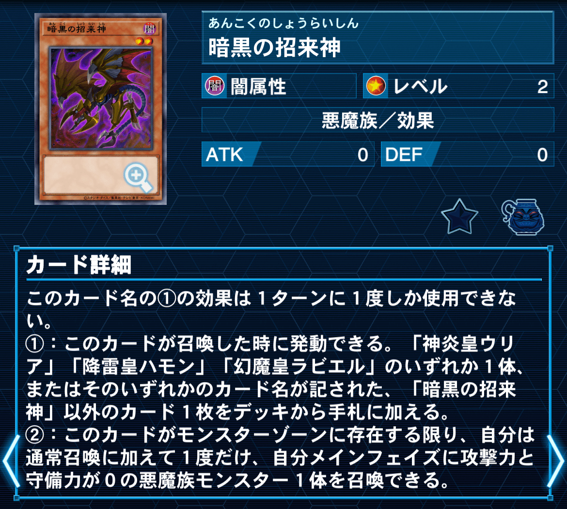 デモンスミスユベル 雑感｜しい