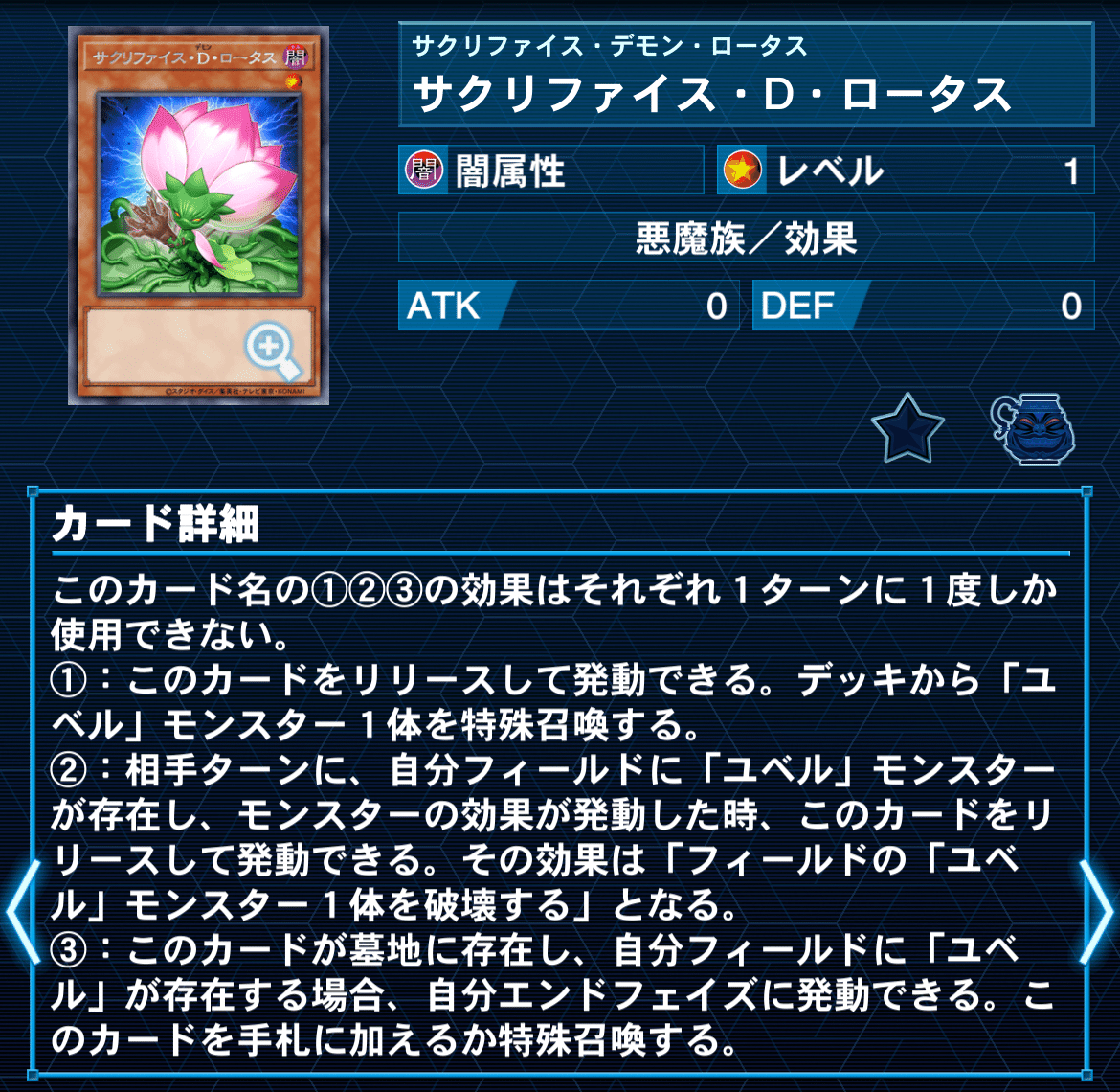 デモンスミスユベル 徹底解説｜れい