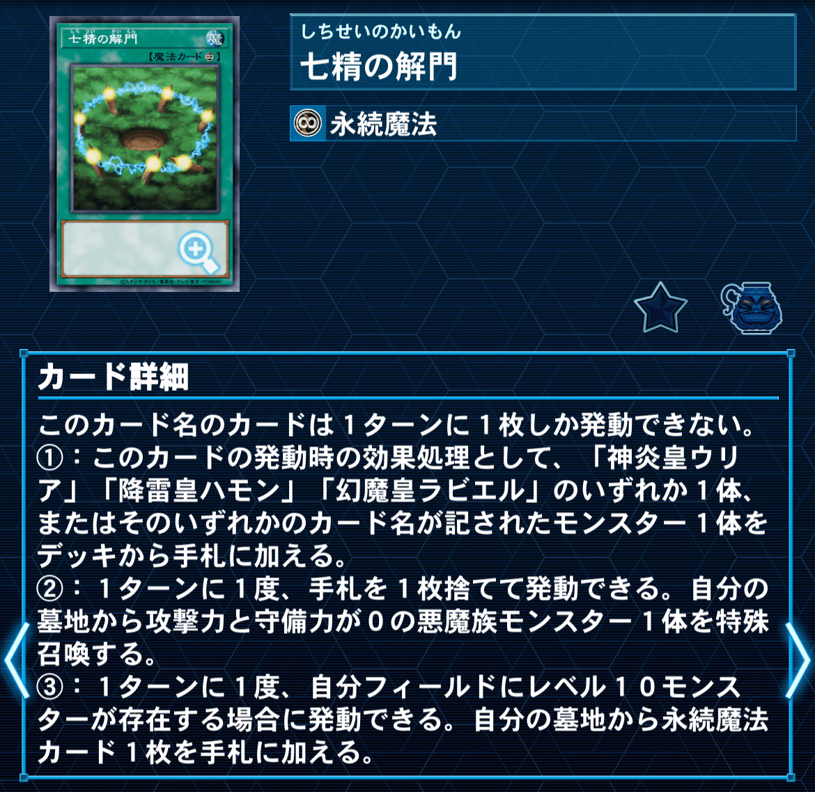 デモンスミスユベル 徹底解説|れい デモンスミスユベル 徹底解説|れい