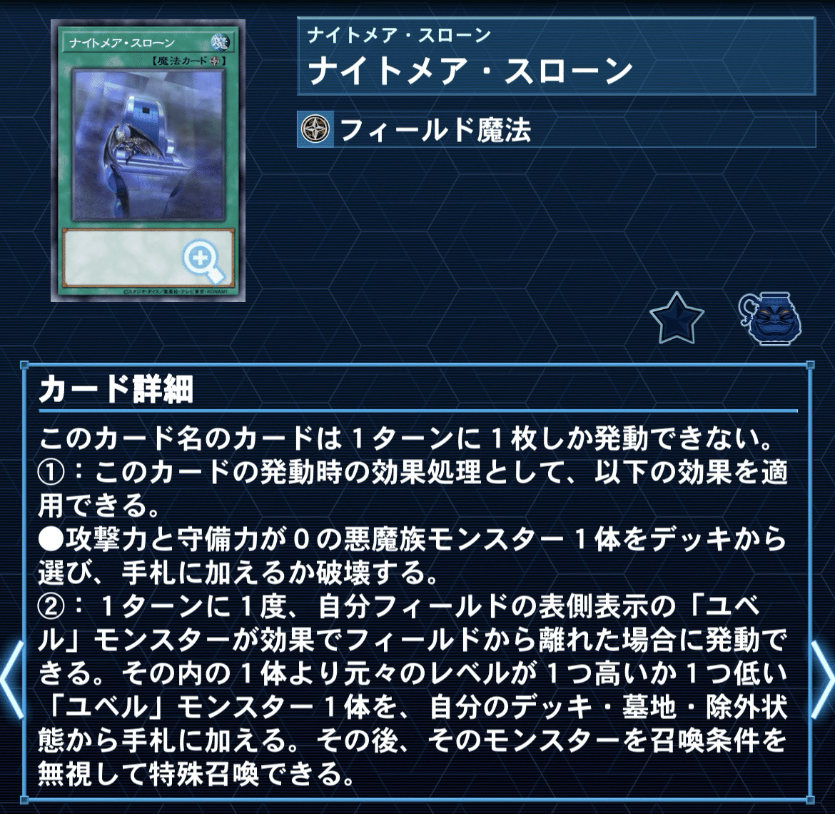 デモンスミスユベル 徹底解説｜れい