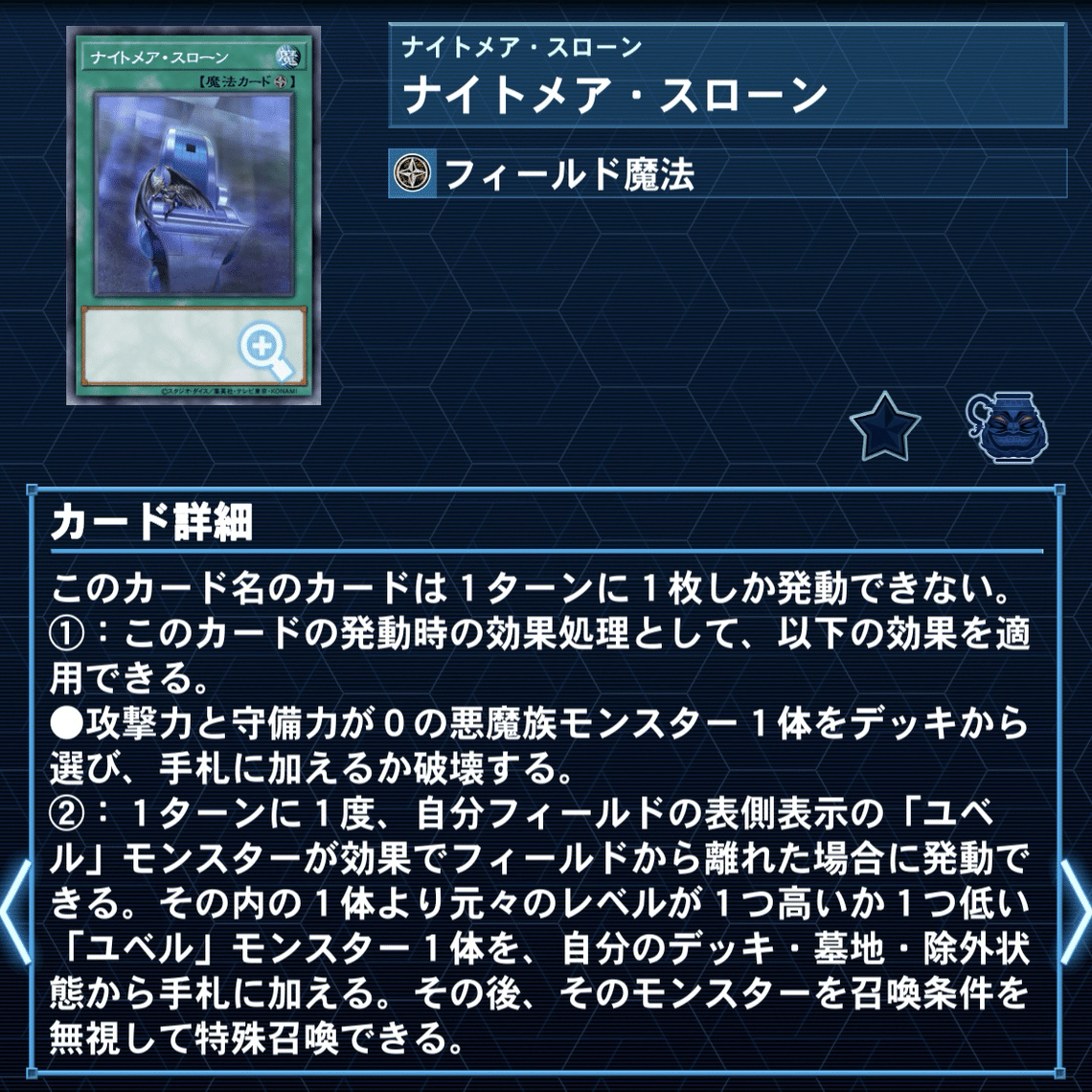 デモンスミスユベル 徹底解説｜れい