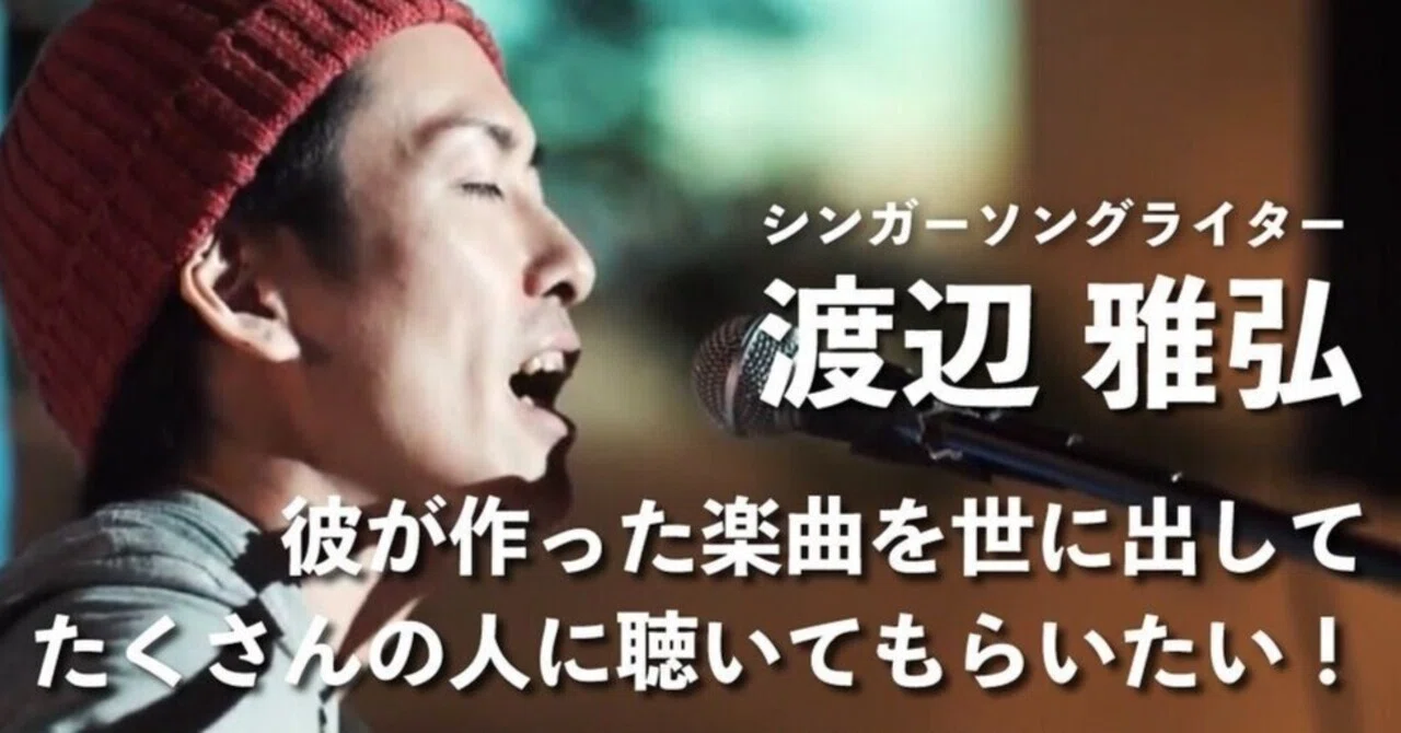 渡辺雅弘の音源をレコード化！ DJ JIN (RHYMESTER)、KOHKI (BRAHMAN