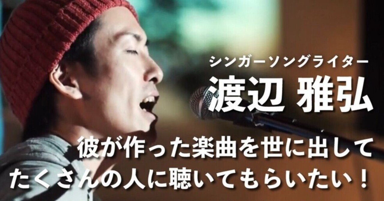 渡辺雅弘の音源をレコード化！ DJ JIN (RHYMESTER)、KOHKI