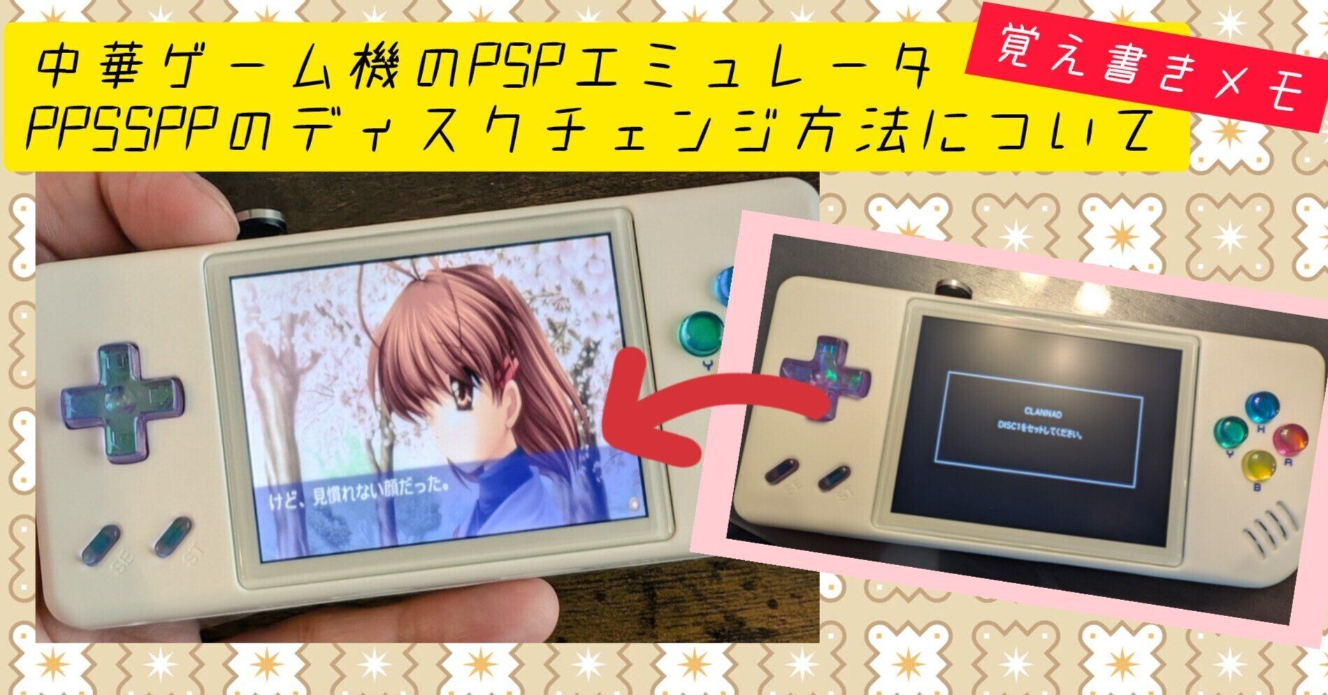 ゲーム機とゲームディスク rectangle_large_type_2_720465b