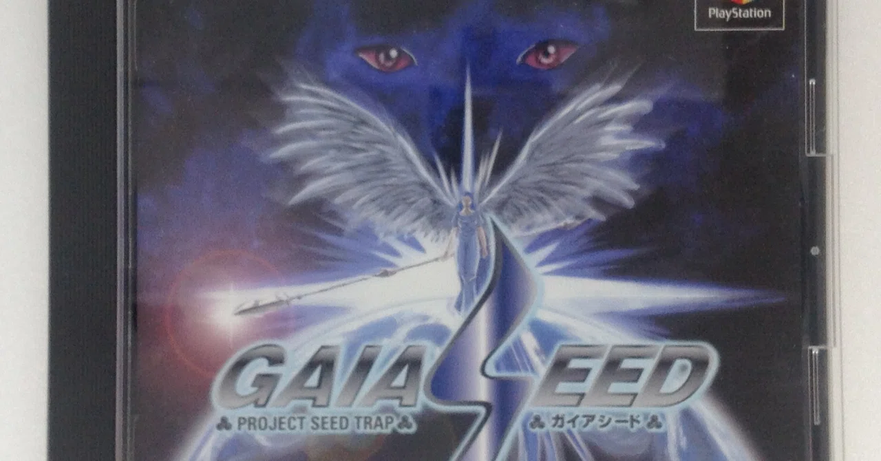 ガイアシード （保管品】テクノソレイユ GAIASEED ガイアシード 
