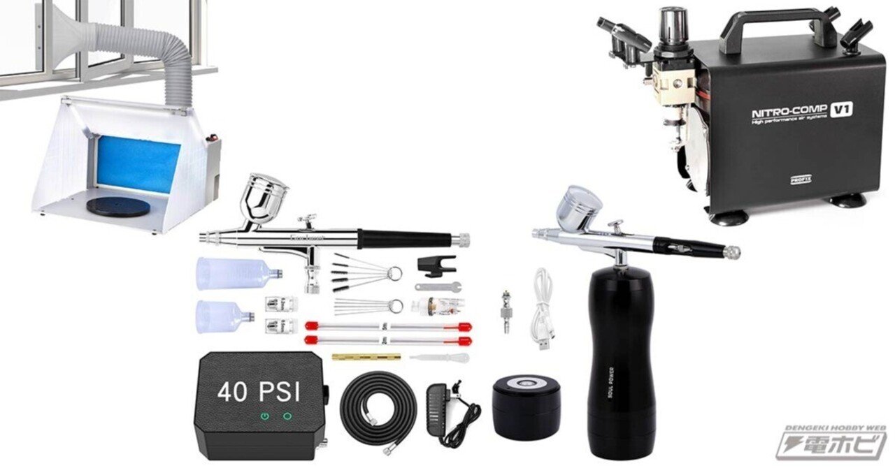 エアブラシ、コンプレッサー、スプレーブースなど「プライムデーセール