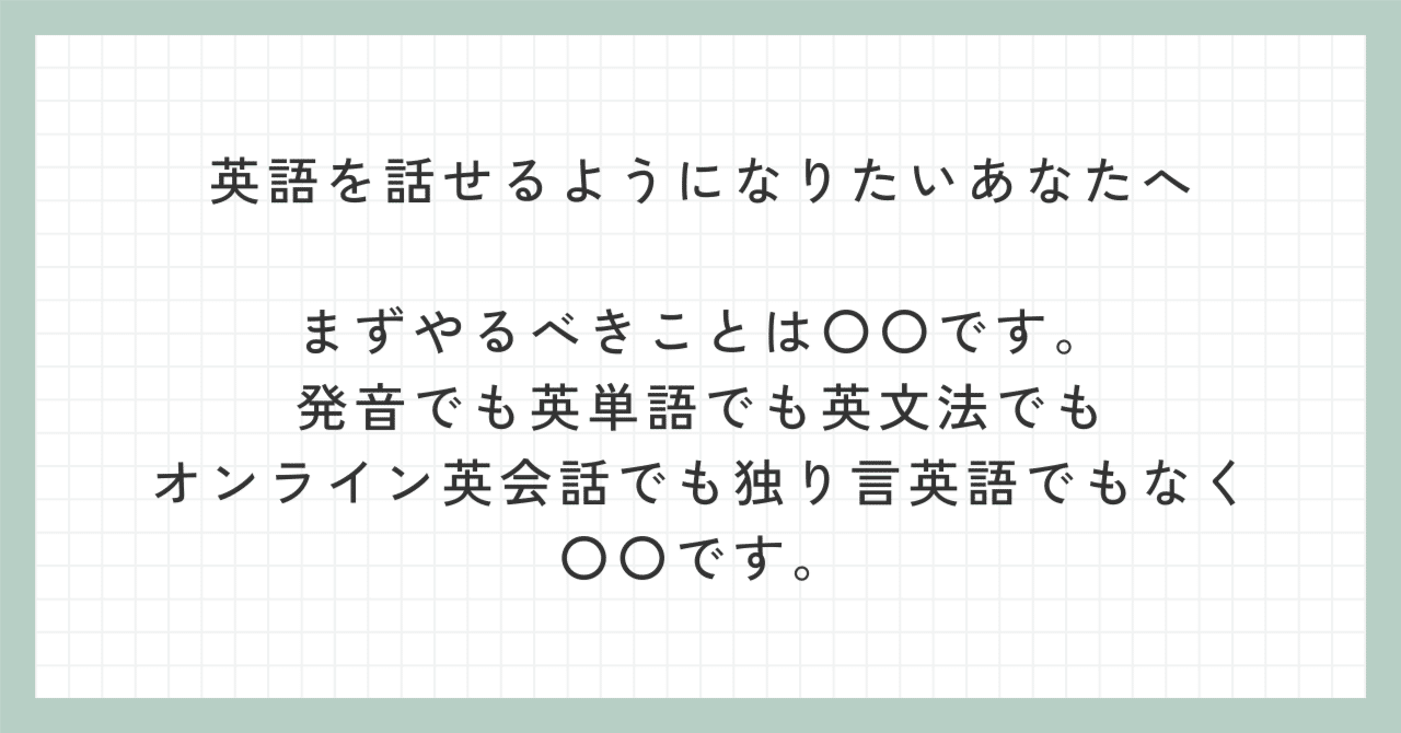 英語を話せるようになりたい人へ伝えたいこと｜もりりん