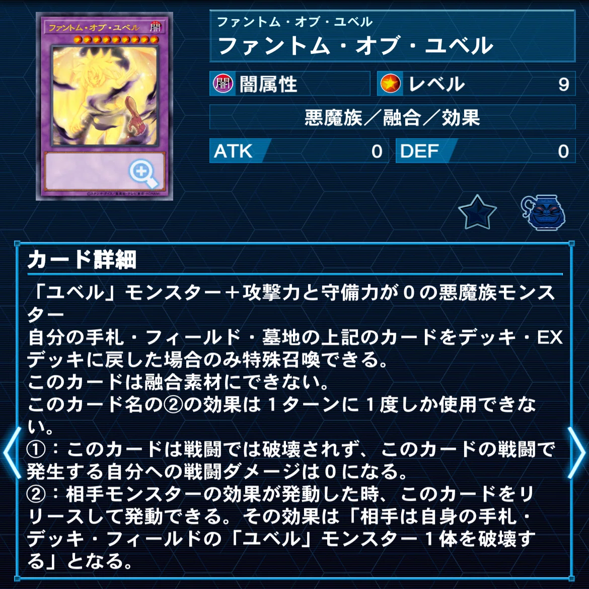 デモンスミスユベル 徹底解説｜れい