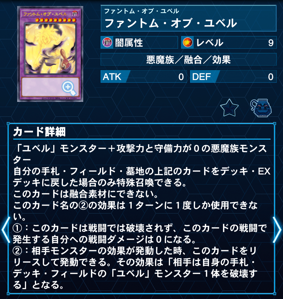 デモンスミスユベル 徹底解説|れい デモンスミスユベル 徹底解説|れい