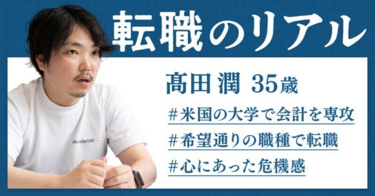 ファッションなデザイン 志望は「管理会計」一本 20代で業務内容を「逆指名」できたわけ ビジネス・経済