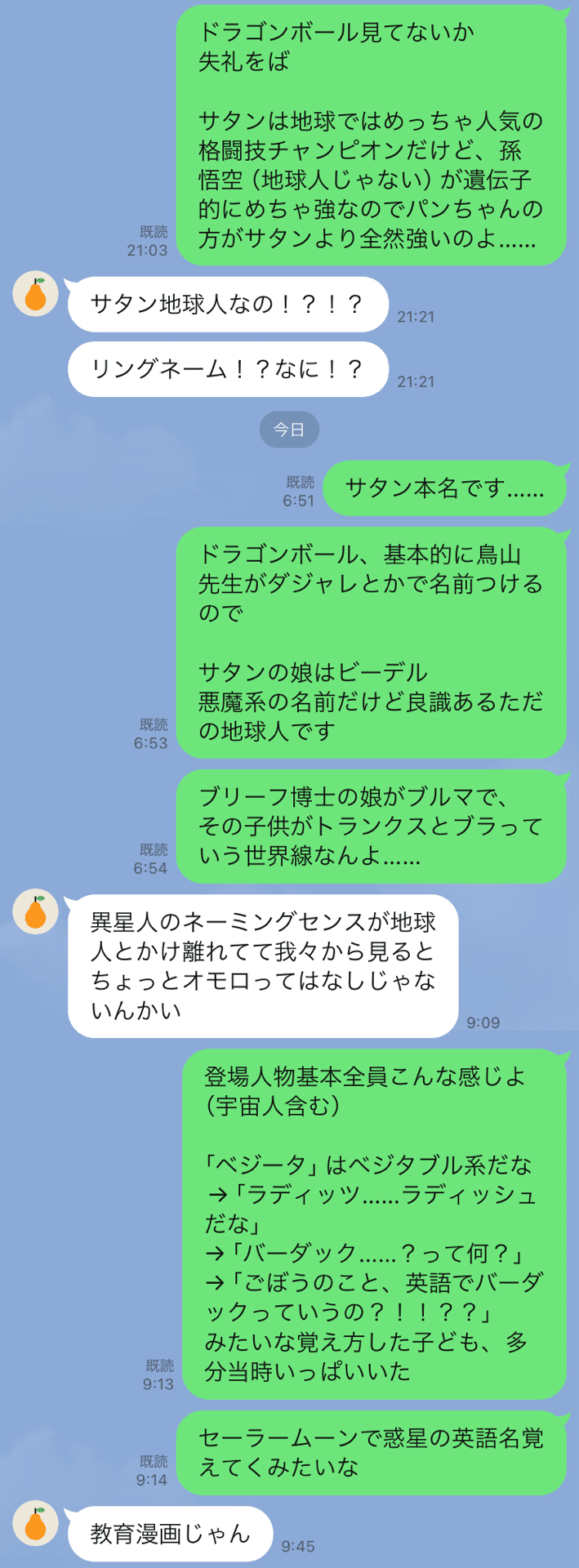 パンちゃん、4歳かぁ……｜星干 ひとで