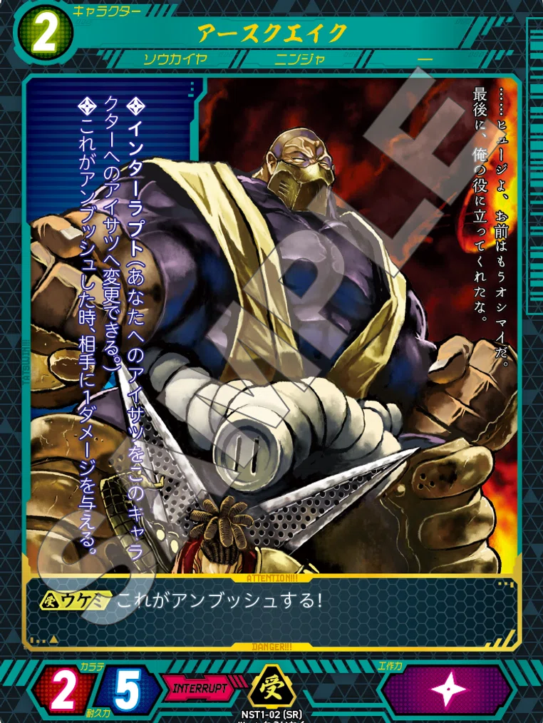ニンジャスレイヤーTCG】デッキ構築のススメ アグロソウカイヤ｜nue7880