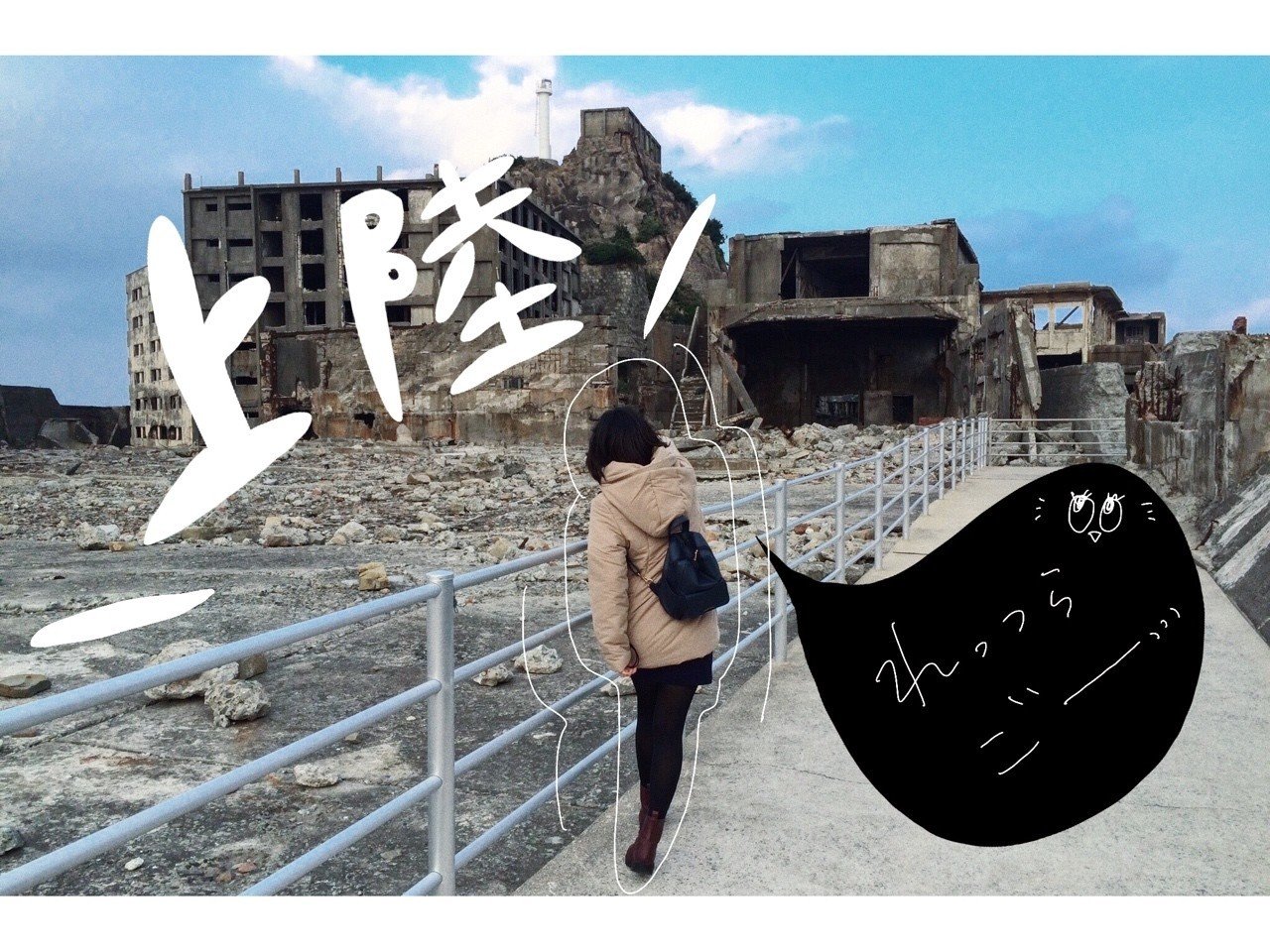 改良版 軍艦島探訪 その2 ひかる Note 改良版 軍艦島探訪 その2 ひかる Note