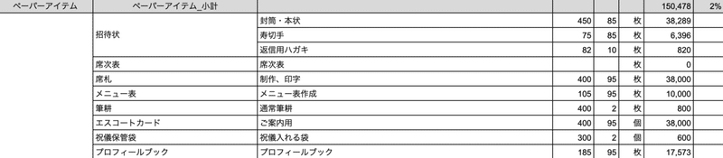 スクリーンショット 2019-09-29 18.06.18