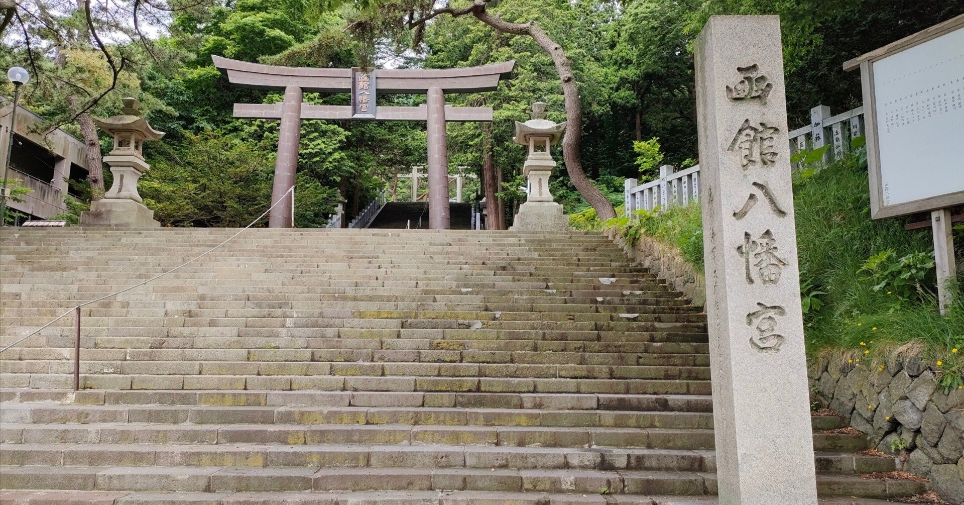 函館八幡宮（未記帳）御朱印帳☆紺 ～北海道函館市谷地頭町～の