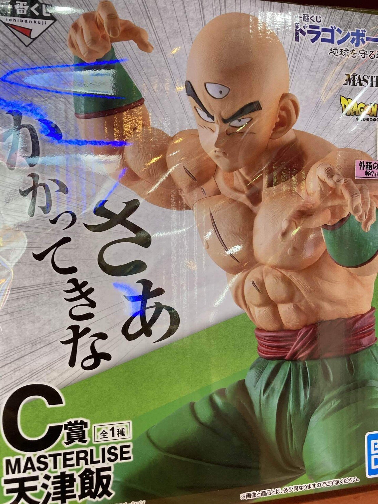 ドラゴンボールヒーローズ 期間限定価格‼️(5/6まで) BANDAI スーパードラゴンボールヒーローズカードグミ19 [11