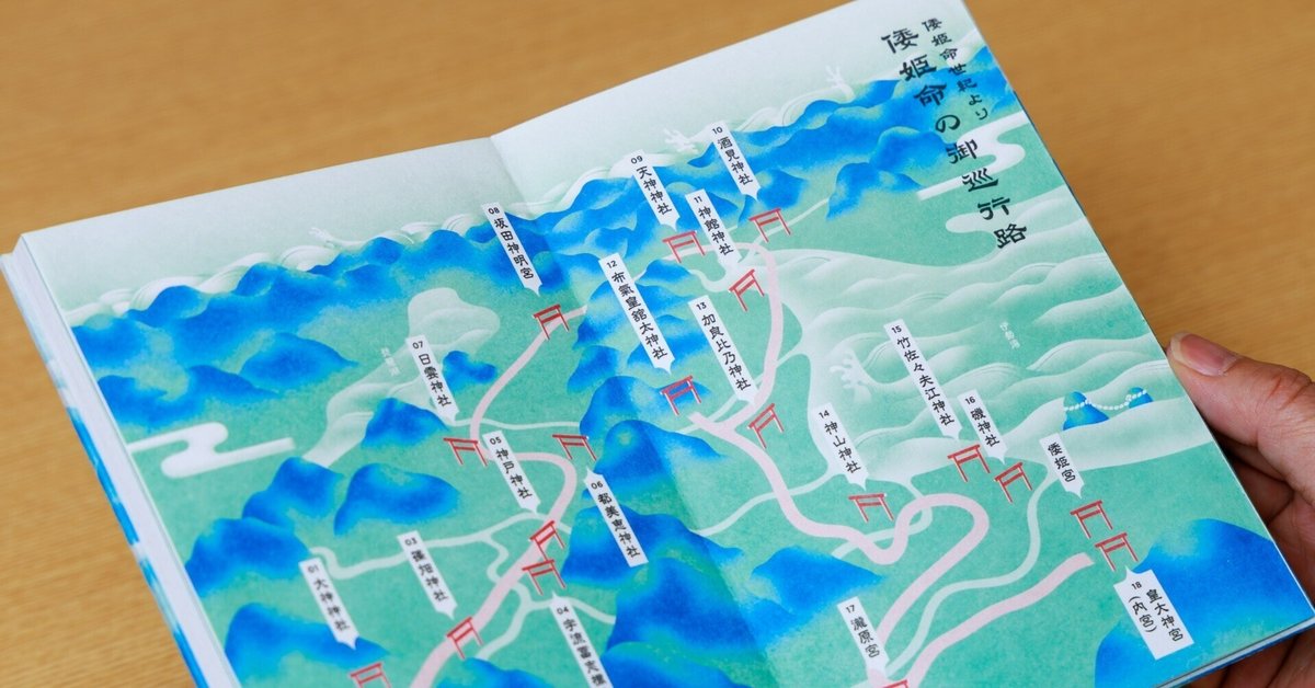 Amazon.co.jp: 倭姫宮 御鎮座百年 御朱印帳 伊勢神宮 内宮 皇大
