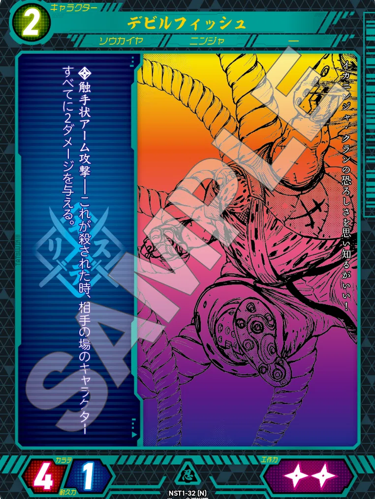 ニンジャスレイヤーTCG】デッキ構築のススメ アグロソウカイヤ｜nue7880