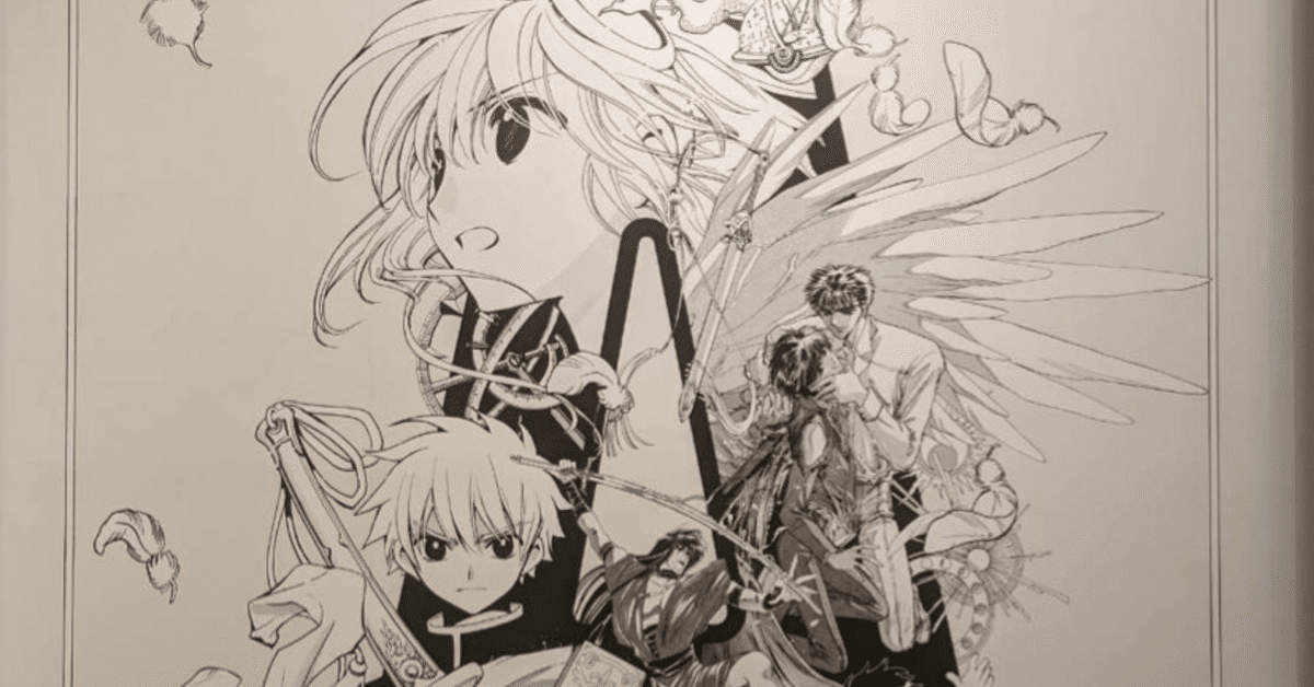 CLAMP 同人誌3冊 直筆メッセージあり