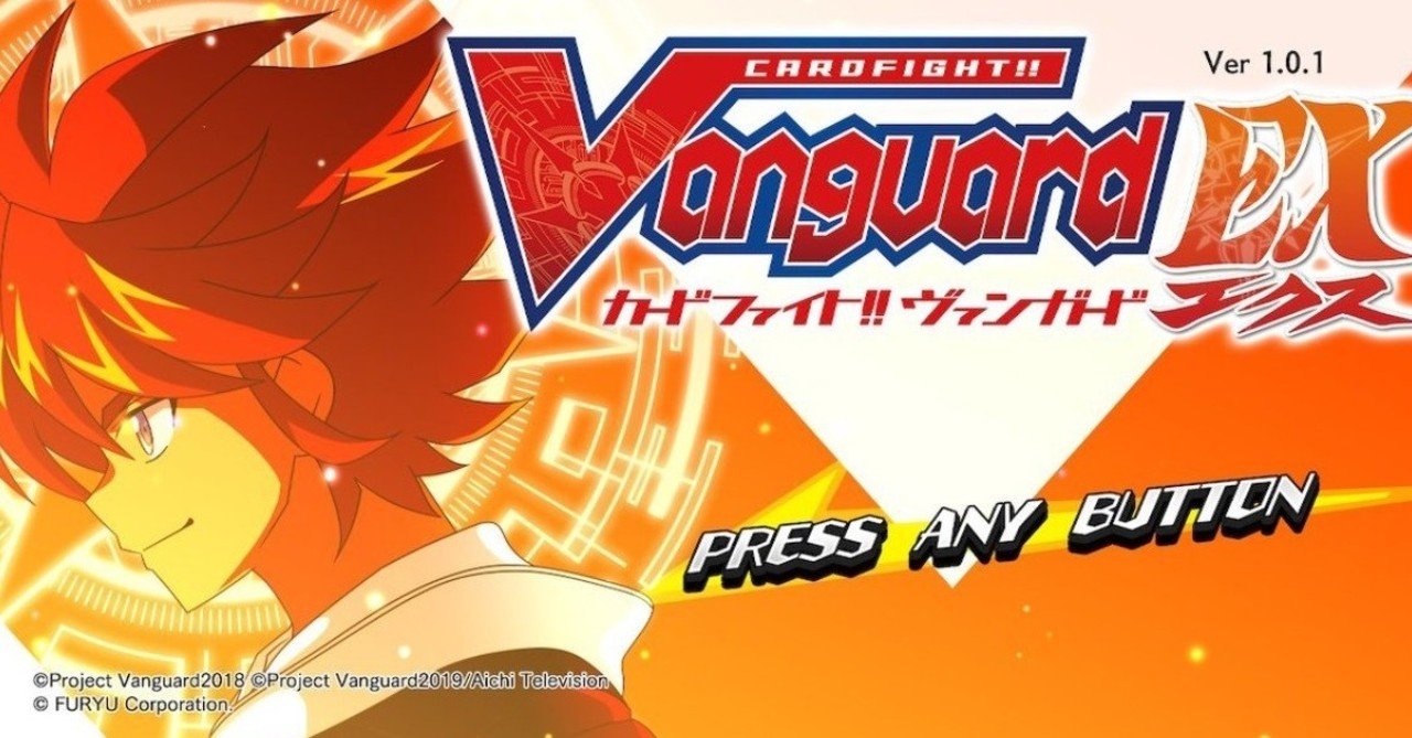 ヴァンガードエクスがクソゲーな5つの理由 ヒトウレビト Note