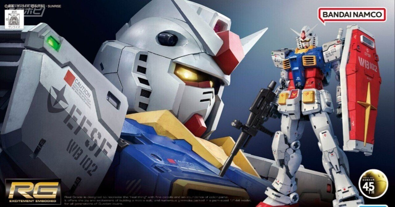 ガンプラ「RG 1/144 RX-78-2 ガンダム Ver.2.0」の発売日が8月10日（土