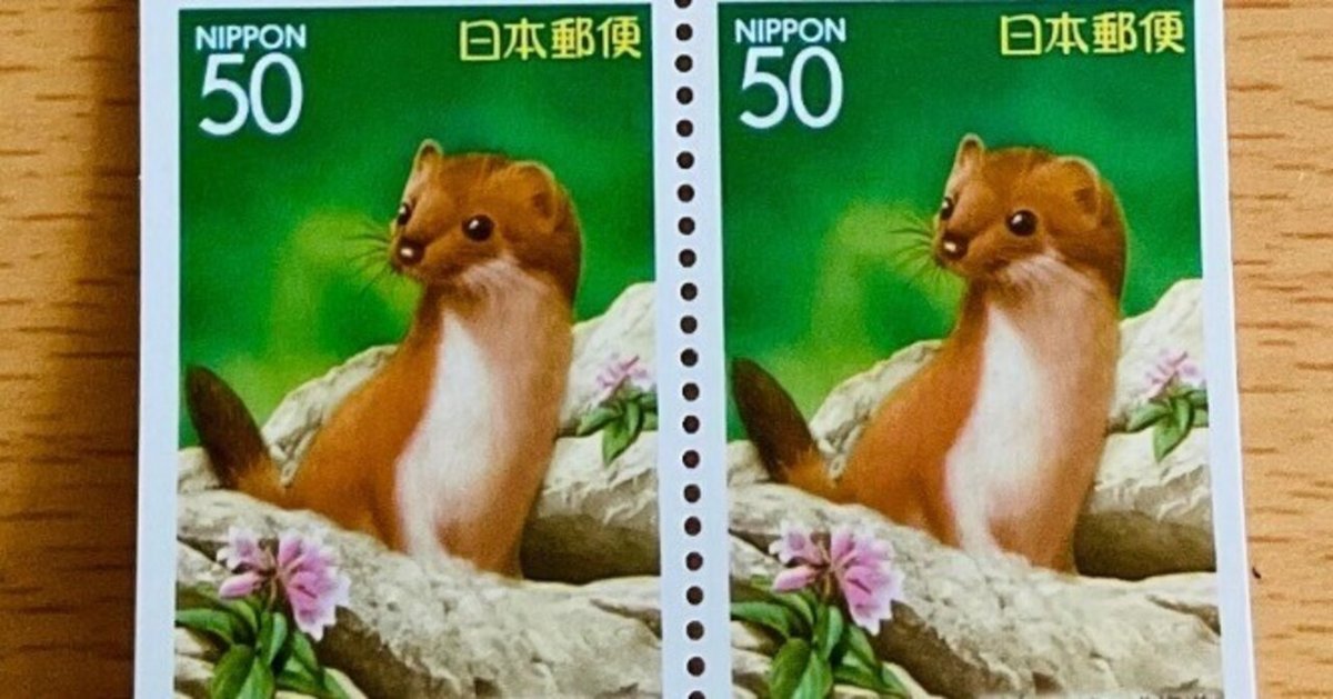 ポストクロッシングと、最近購入した切手紹介。｜森川響喜