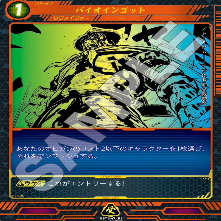 ニンジャスレイヤーTCG】デッキ構築のススメ アグロソウカイヤ｜nue7880